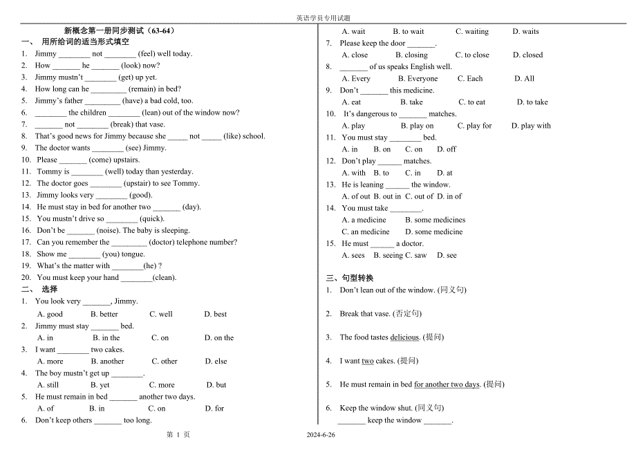 最新整理新概念第一册同步测试(63-64) (2).doc_第1页