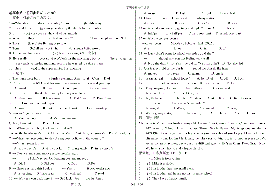 最新整理新概念第一册同步测试(63-64) (2).doc_第3页