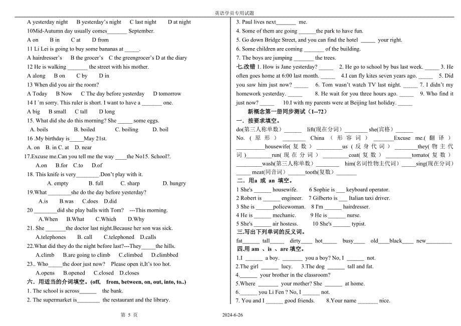 最新整理新概念第一册同步测试(63-64) (2).doc_第5页