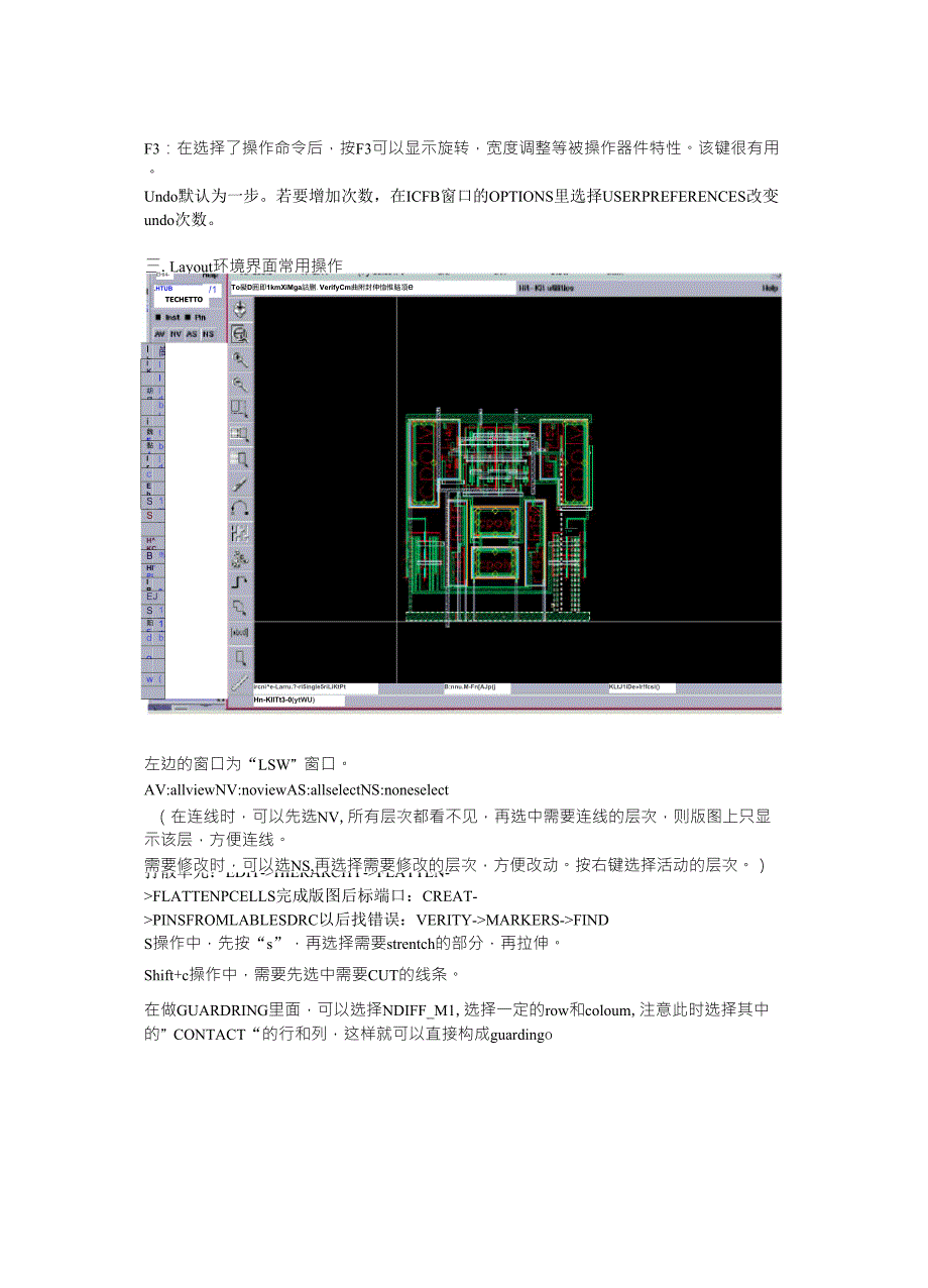 版图技巧总结_第3页