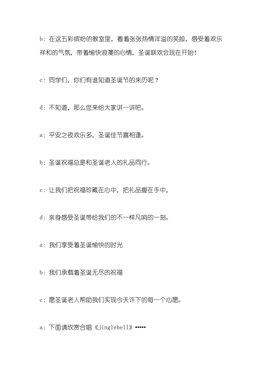 主持人演讲稿_第3页