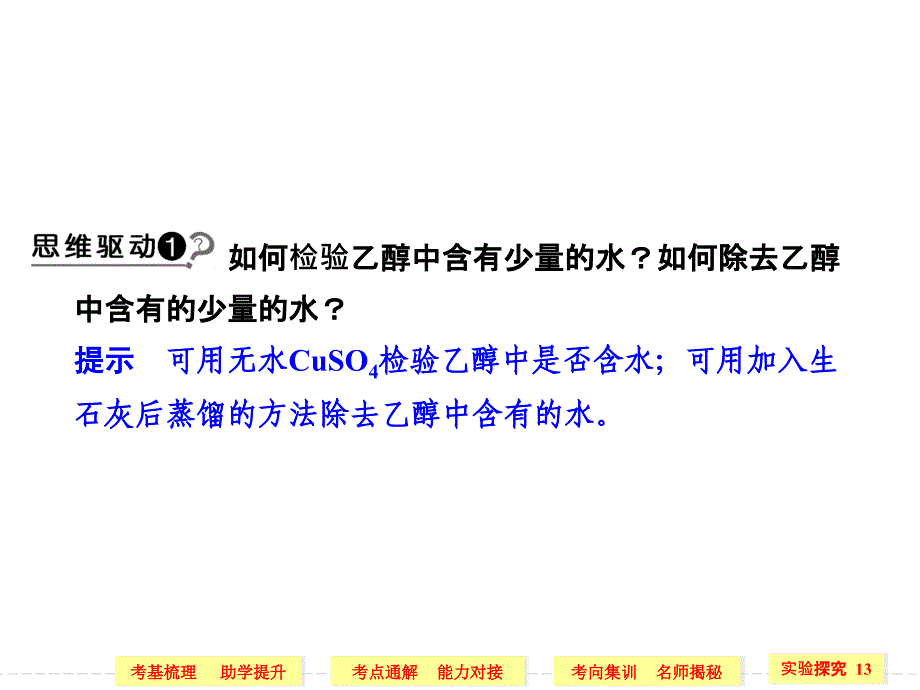 第三讲饮食中的有机化合物_第4页