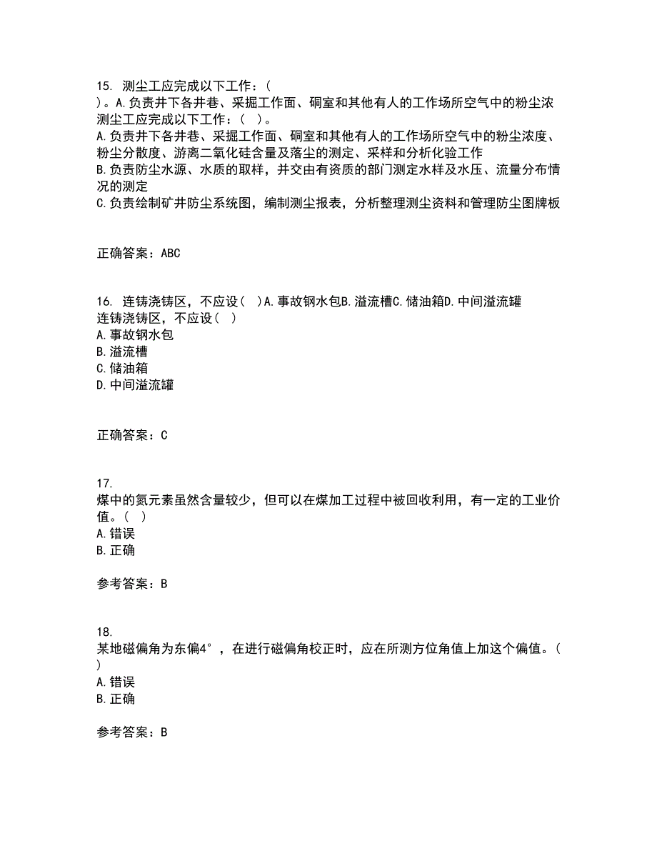 东北大学21秋《矿山地质II》平时作业二参考答案96_第4页