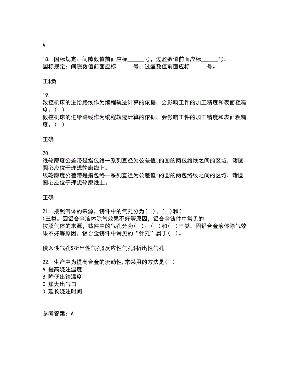 大连理工大学21秋《微机原理与控制技术》平时作业2-001答案参考25_第4页