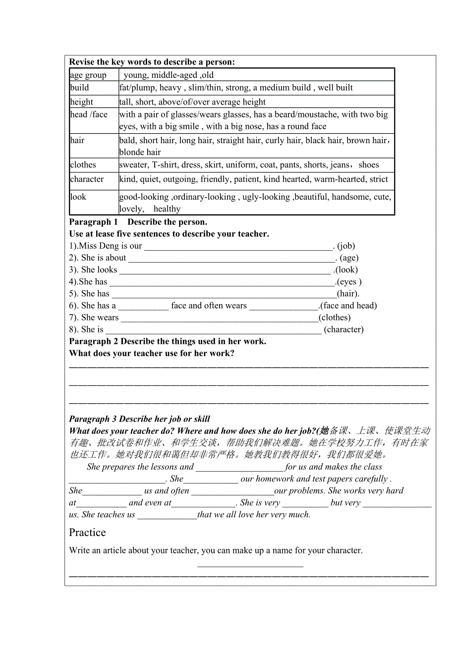 教育专题：邱会有教学设计（教案）模板_第4页