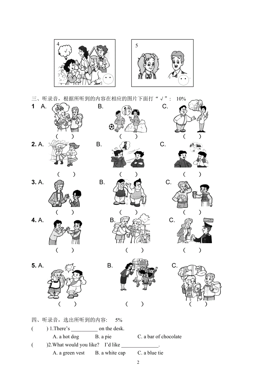 牛津小学英语3B期末测试卷_第2页