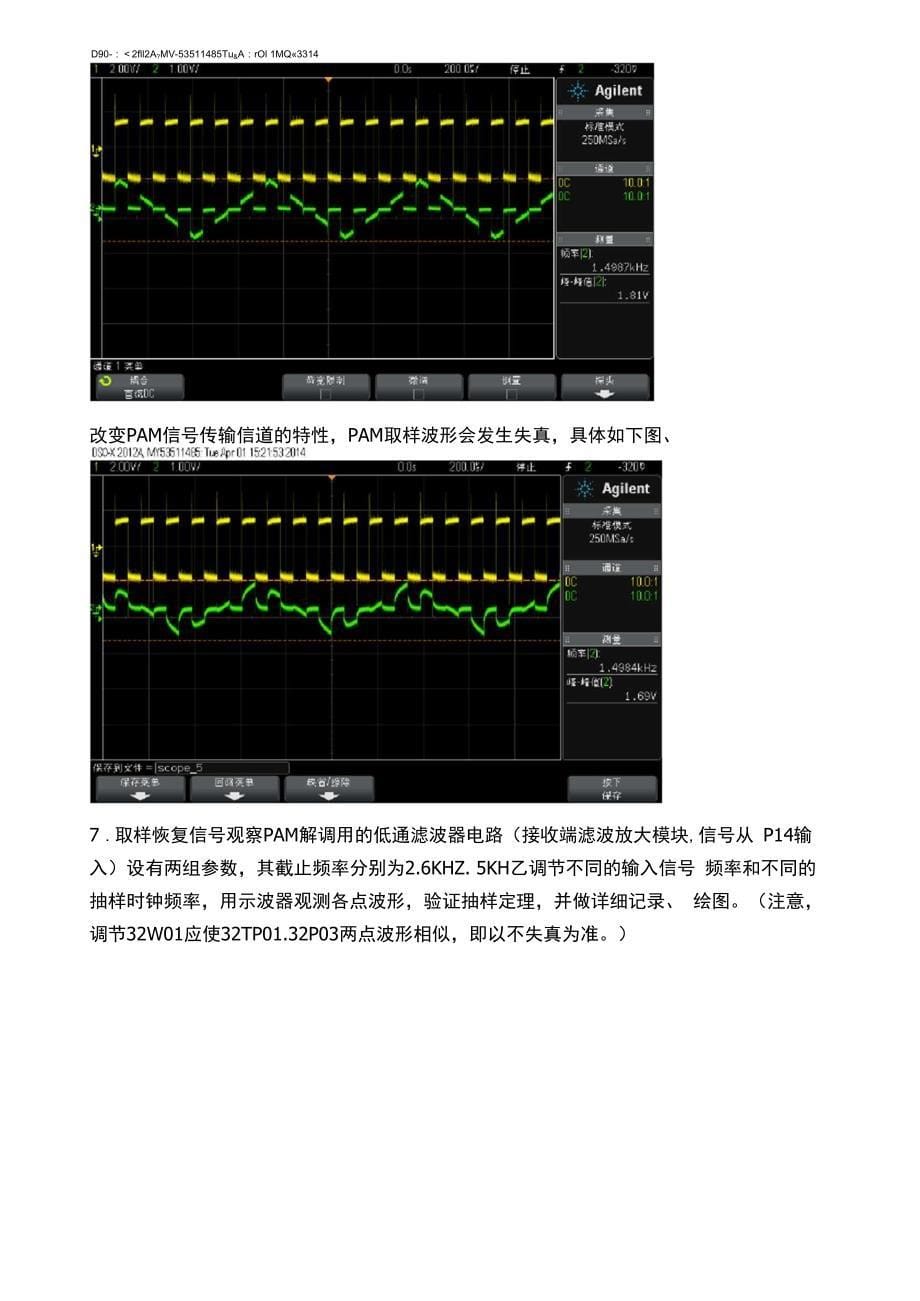 湖南大学通信原理实验四_第5页