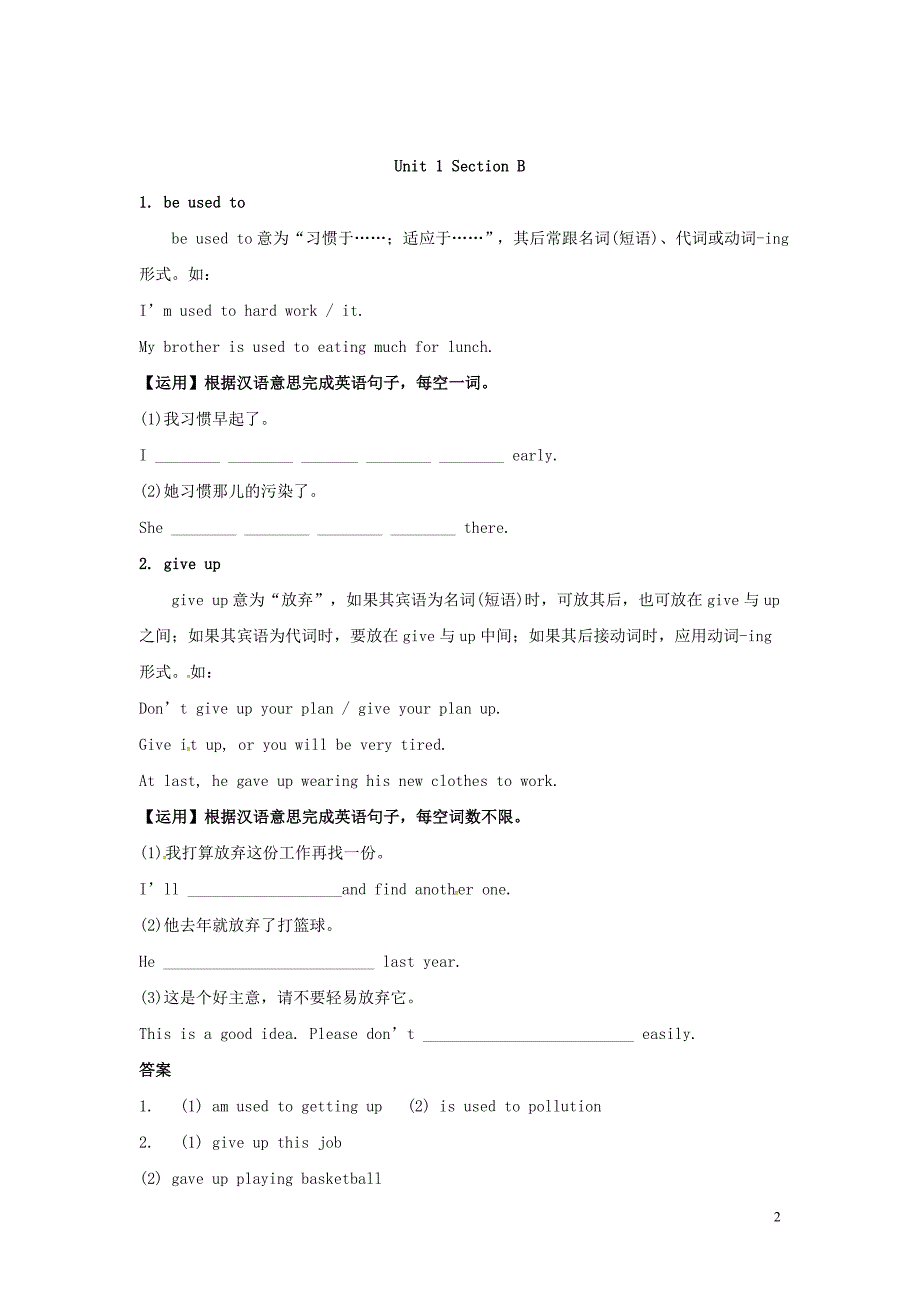 四川省自贡市汇东实验学校八年级英语下册Unit1What’sthematter重点知识讲解新版人教新目标版_第2页