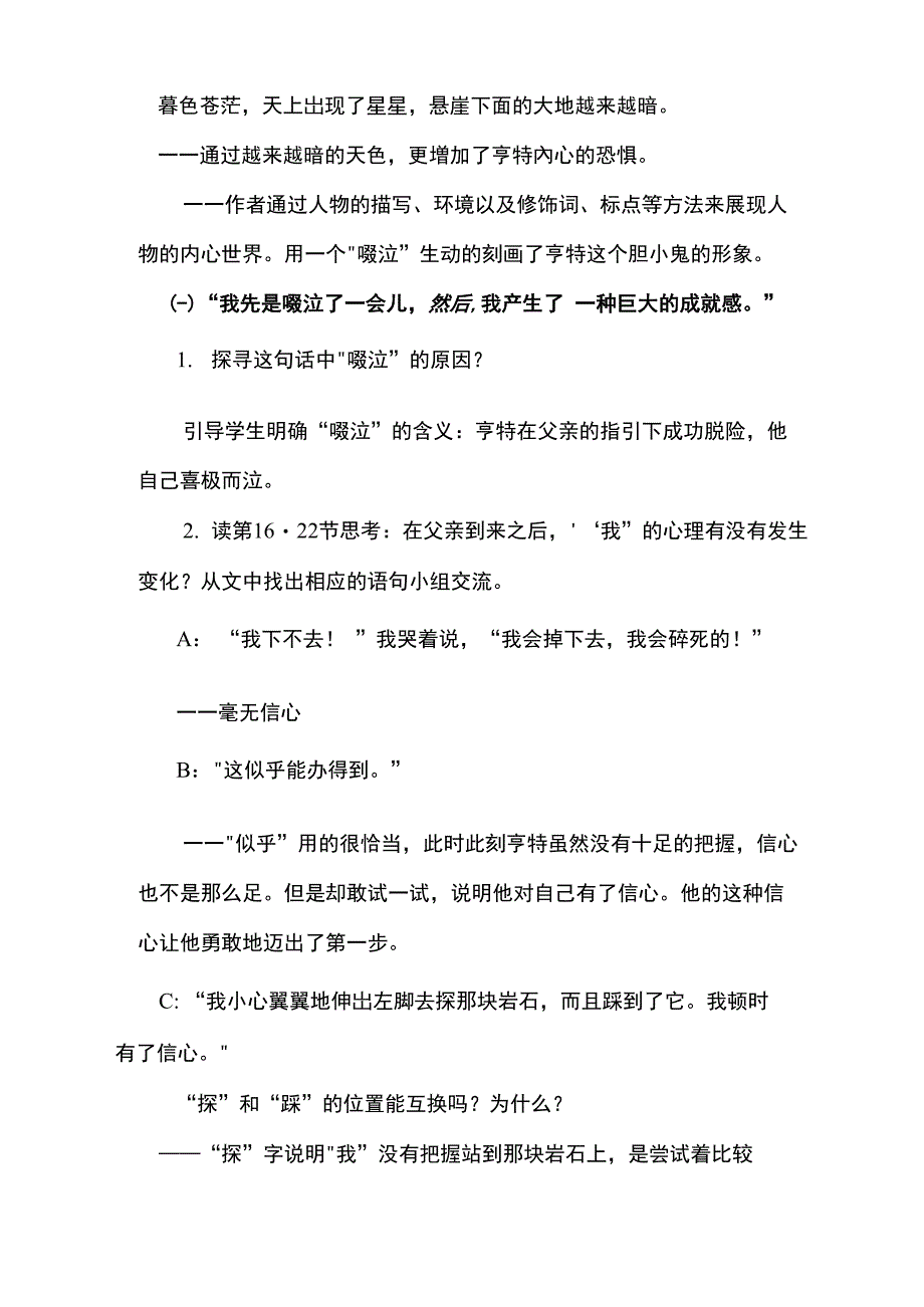 走一步再走一步_第4页