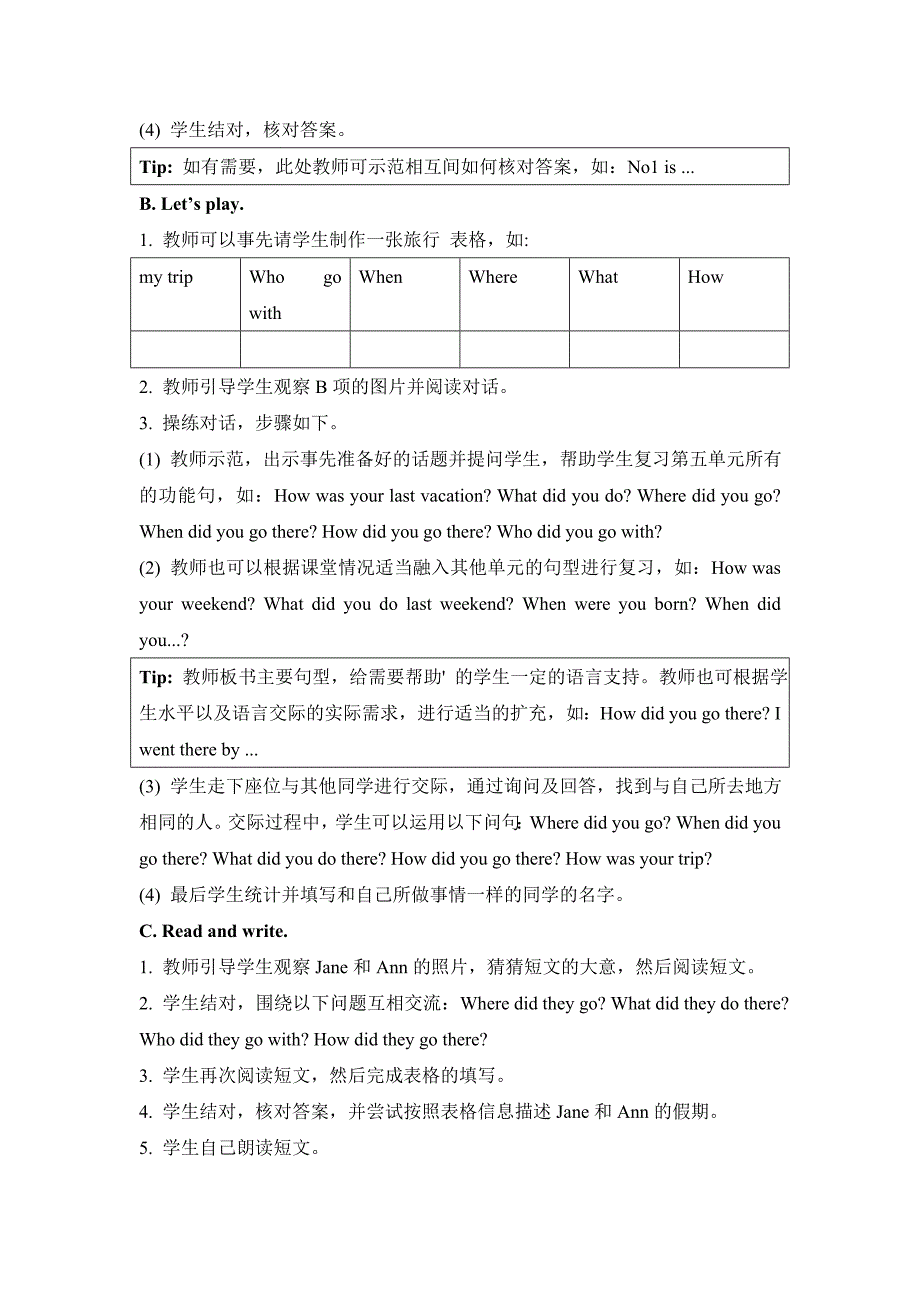 最新【人教版】新起点英语五下Revision 2Let’s review教学设计_第2页