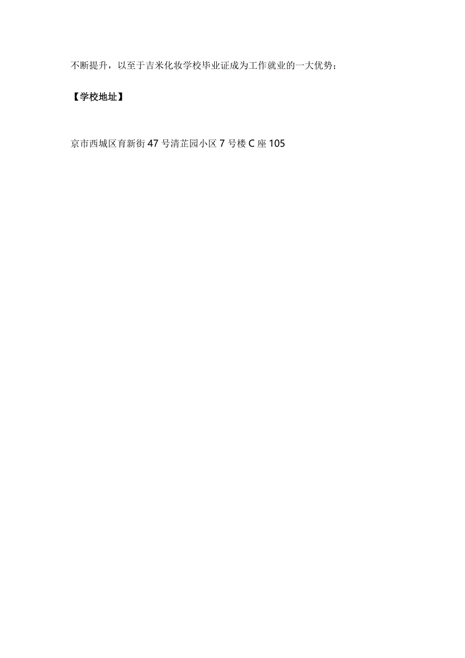 吉米化妆学校人物形象设计培训_第4页