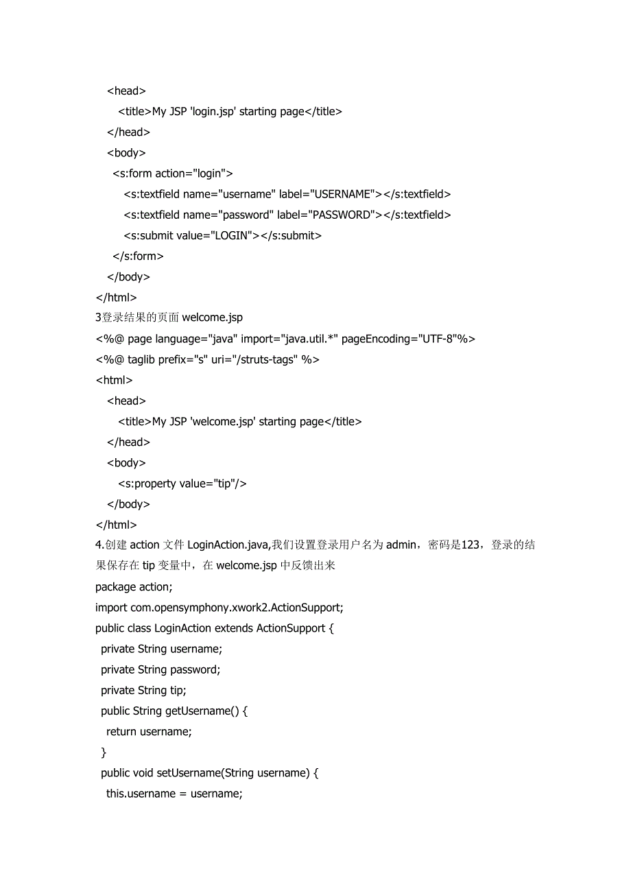 struts2 搭建框架例子如登陆界面.doc_第2页