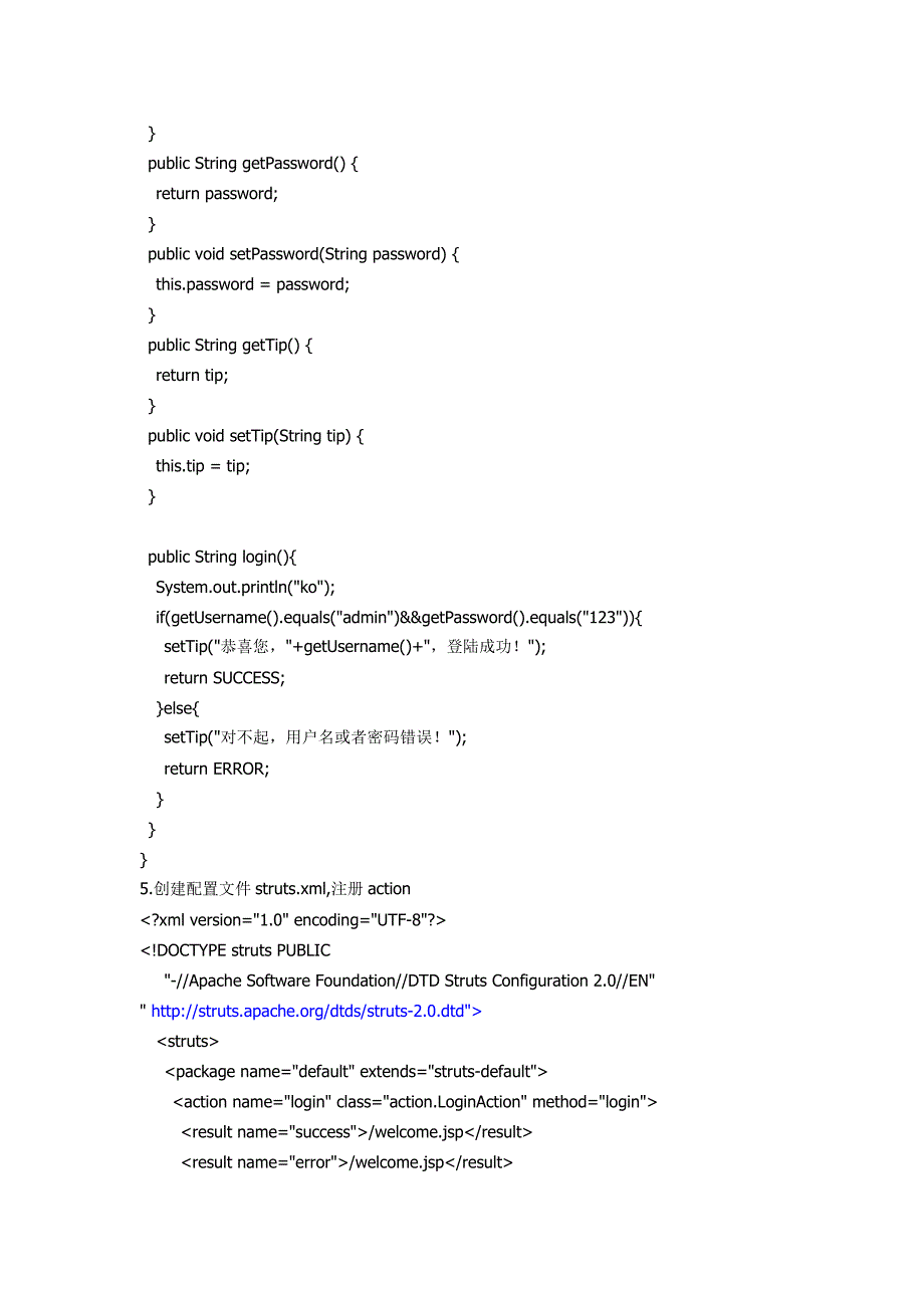 struts2 搭建框架例子如登陆界面.doc_第3页