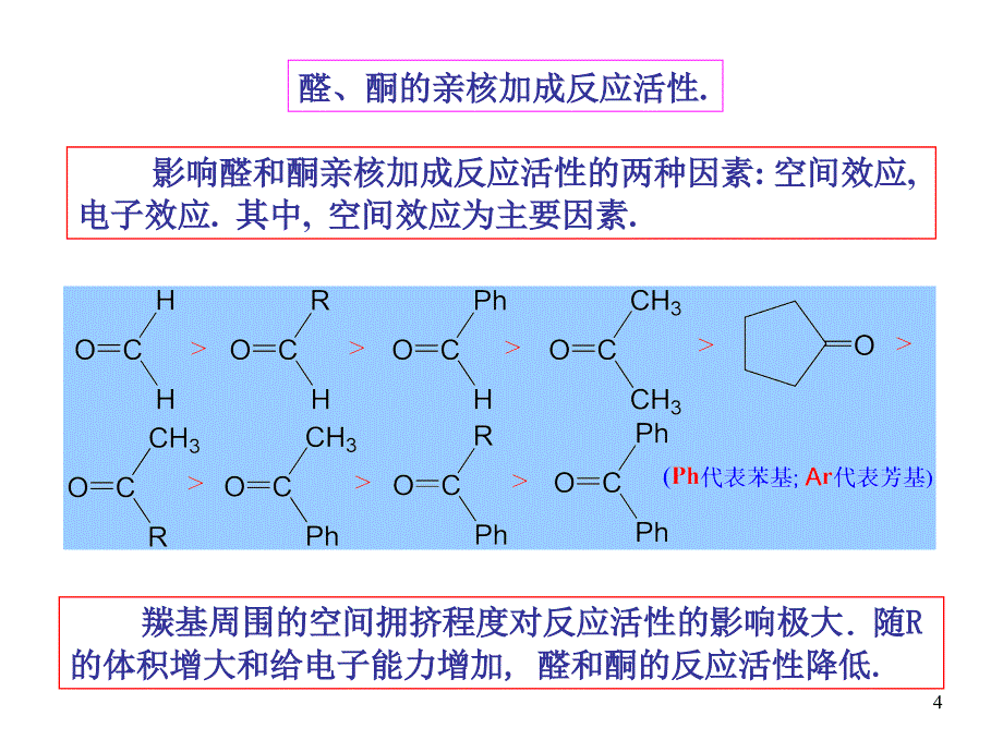 大学化学原理25_第4页