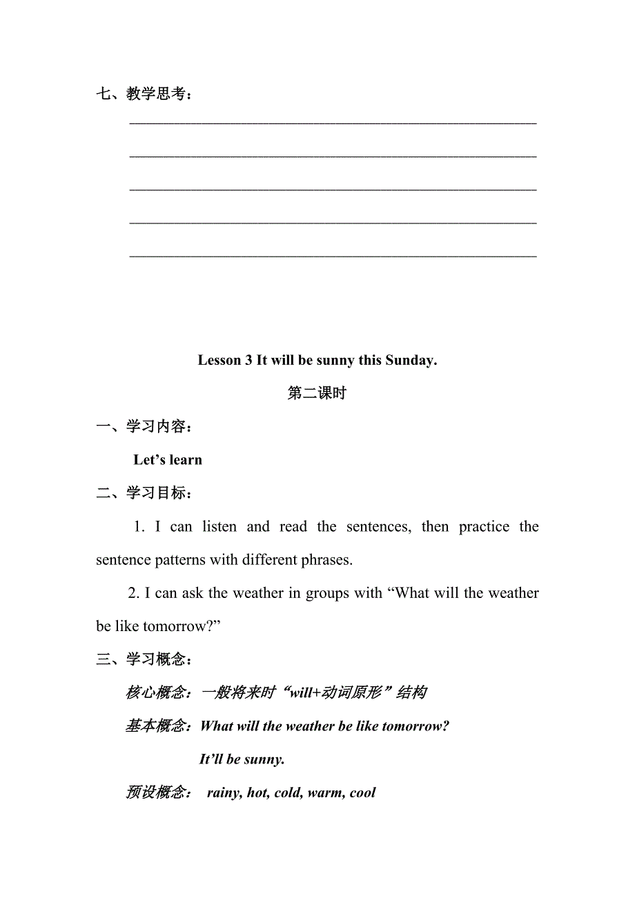 Lesson 3 It will be sunny this Sunday[10]_第4页