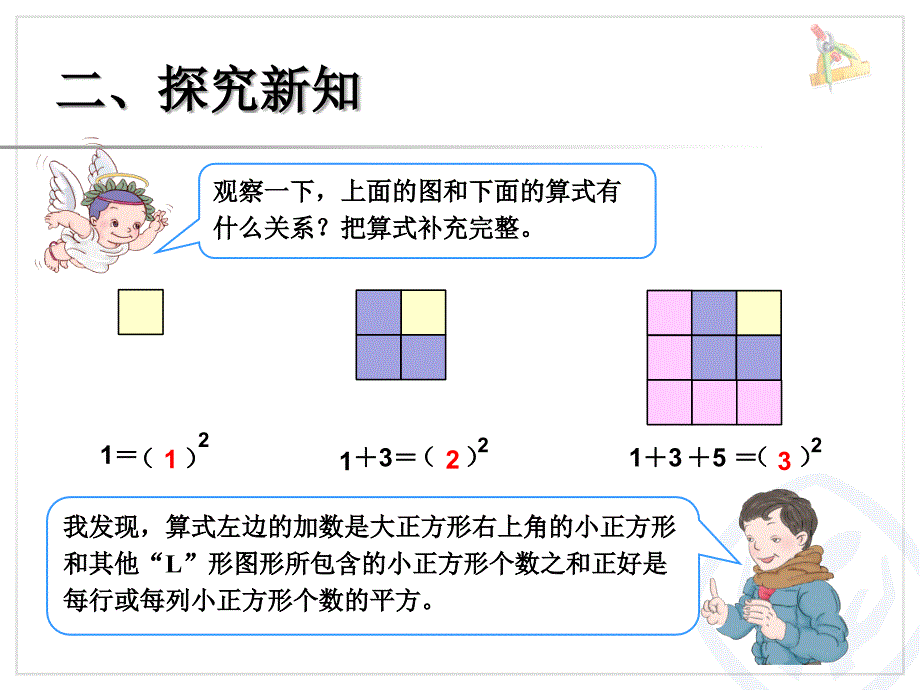 数形结合之一_第3页