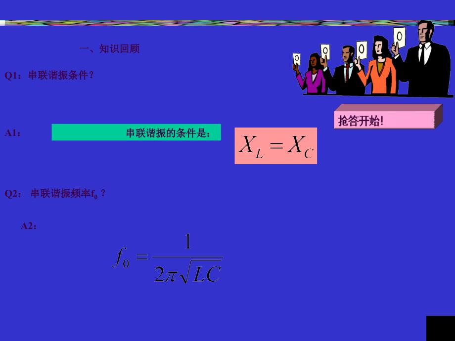 互感及其连接方式ppt课件_第2页