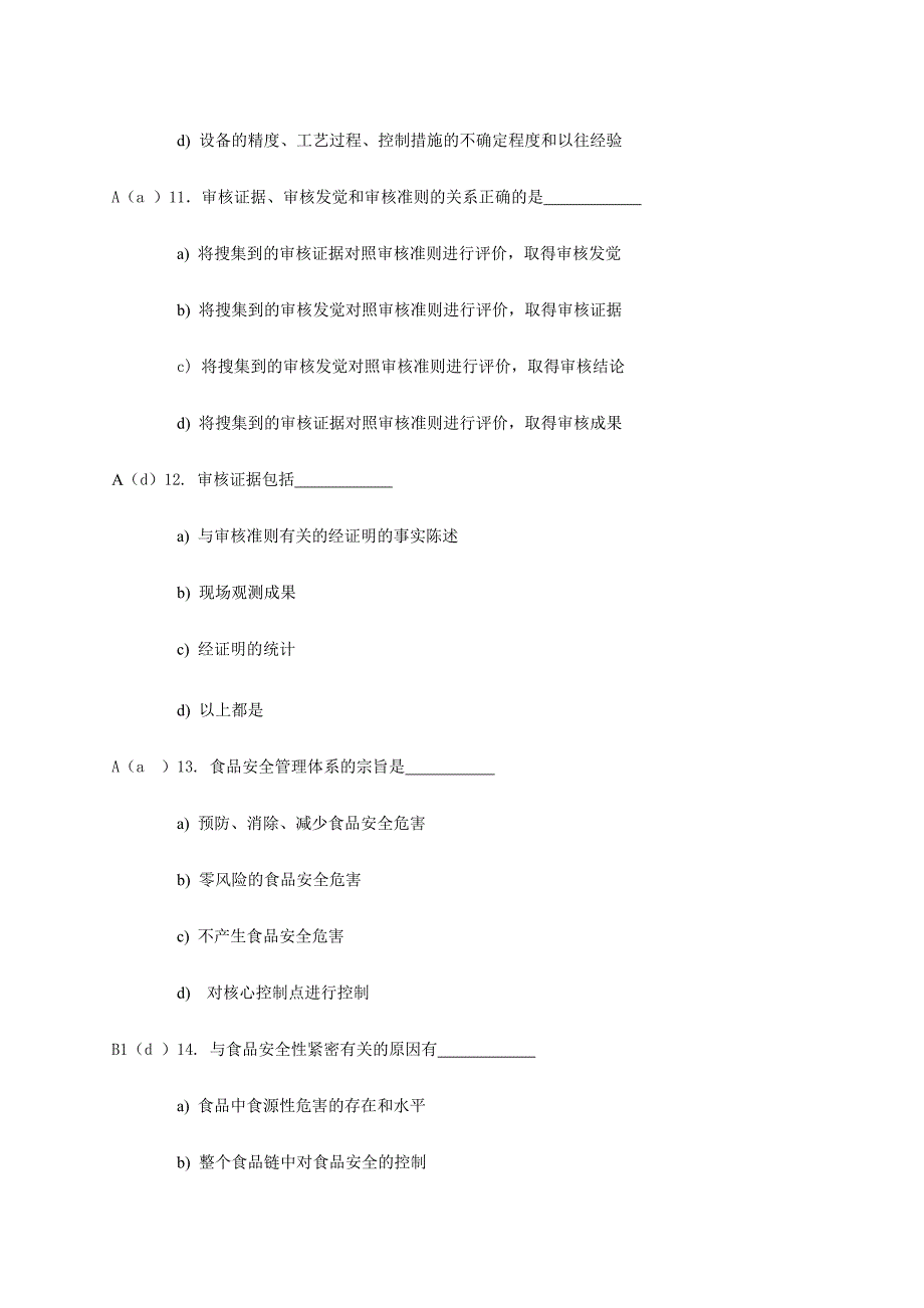 2024年FSMSHACCP审核员考试选择题笔试试题1答案_第4页