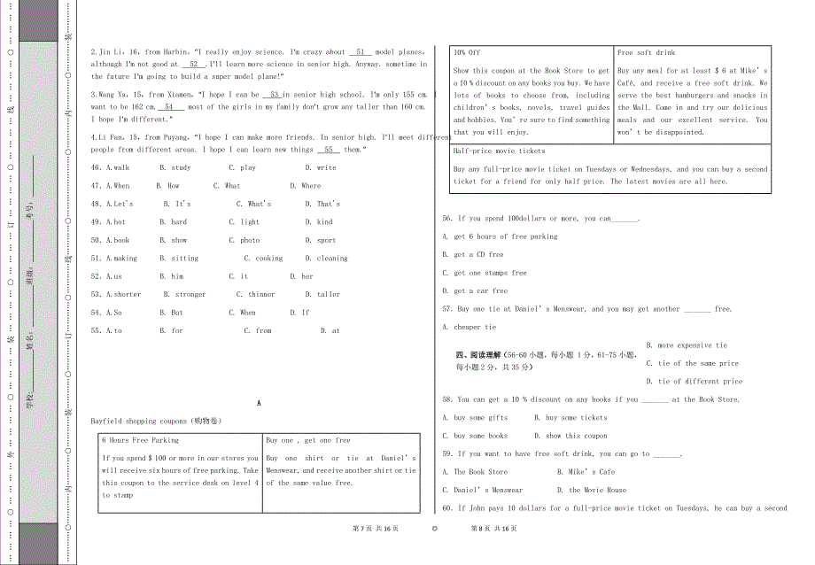 6月份英语模拟卷_第4页