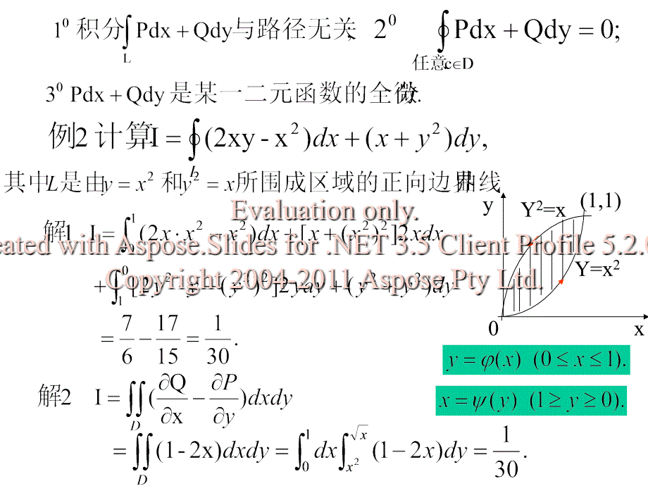 《高等数学》(北大第二版)第10章习题课.ppt_第4页