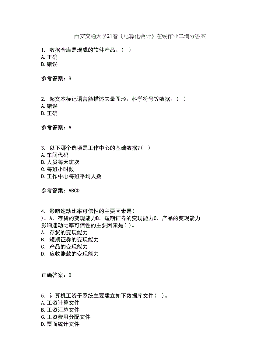 西安交通大学21春《电算化会计》在线作业二满分答案2_第1页