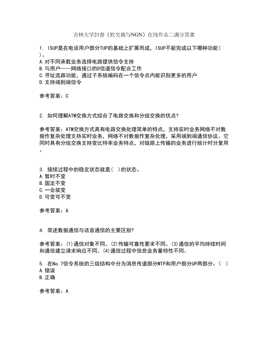 吉林大学21春《软交换与NGN》在线作业二满分答案_94_第1页