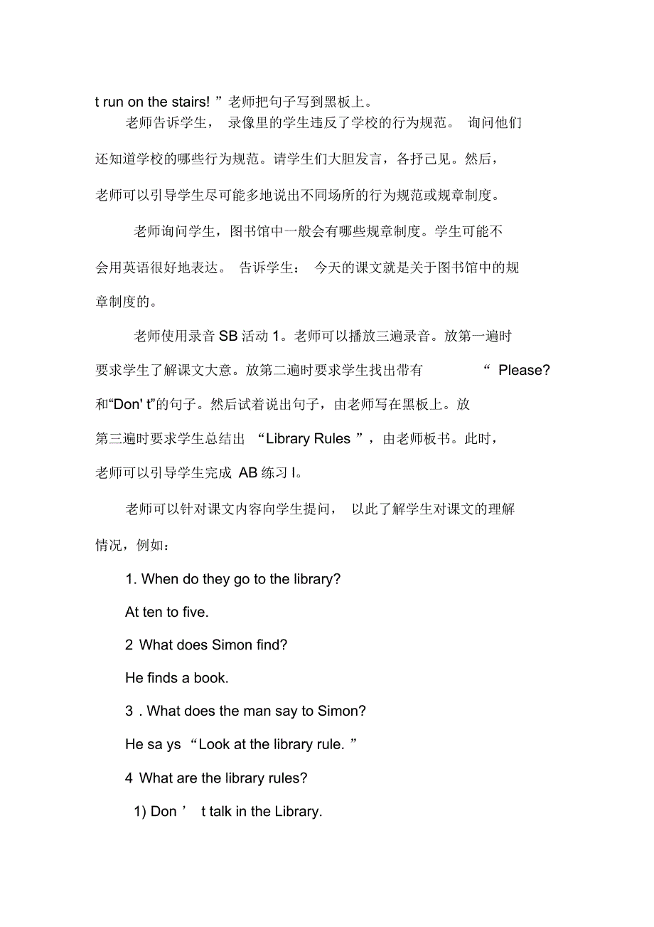 外研版小学英语六年级上册单元教案-Module10教案_第3页