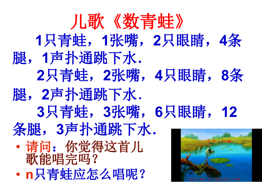 211用字母表示数课件_第2页