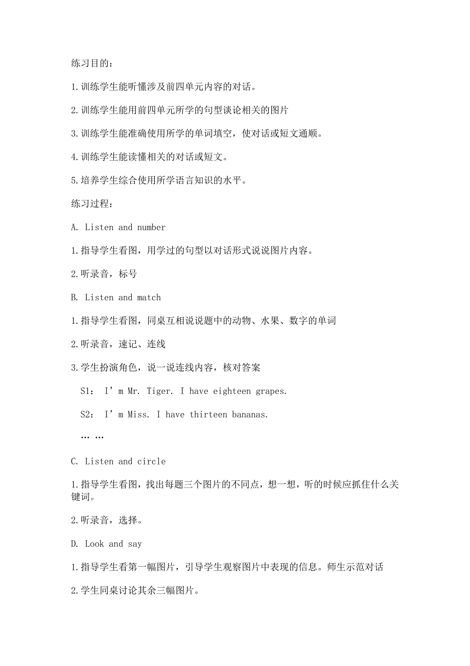 四年级英语上册教案Project 1_第3页