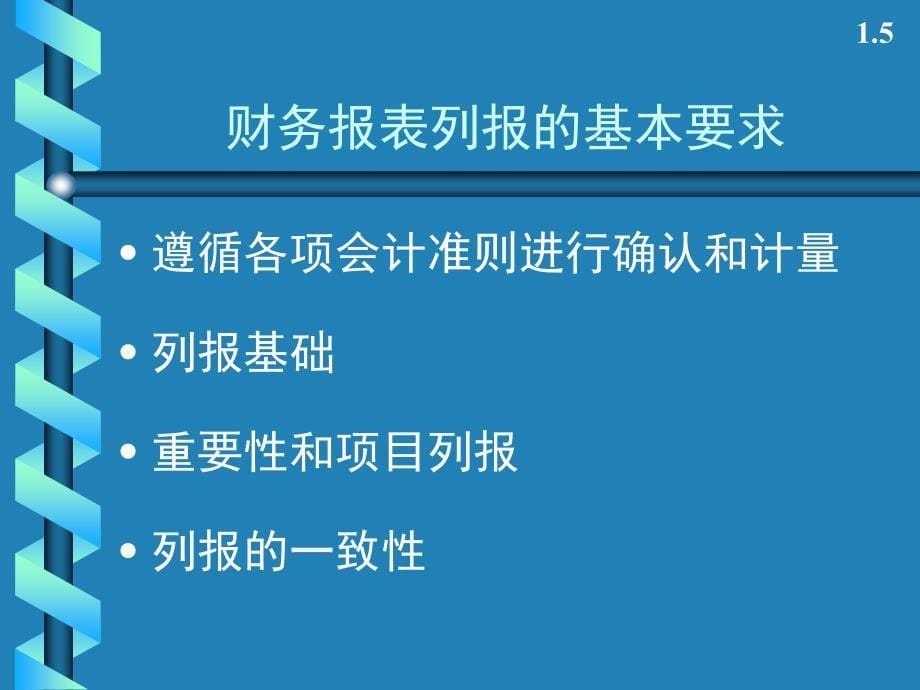 部分三张表的编制后来_第5页