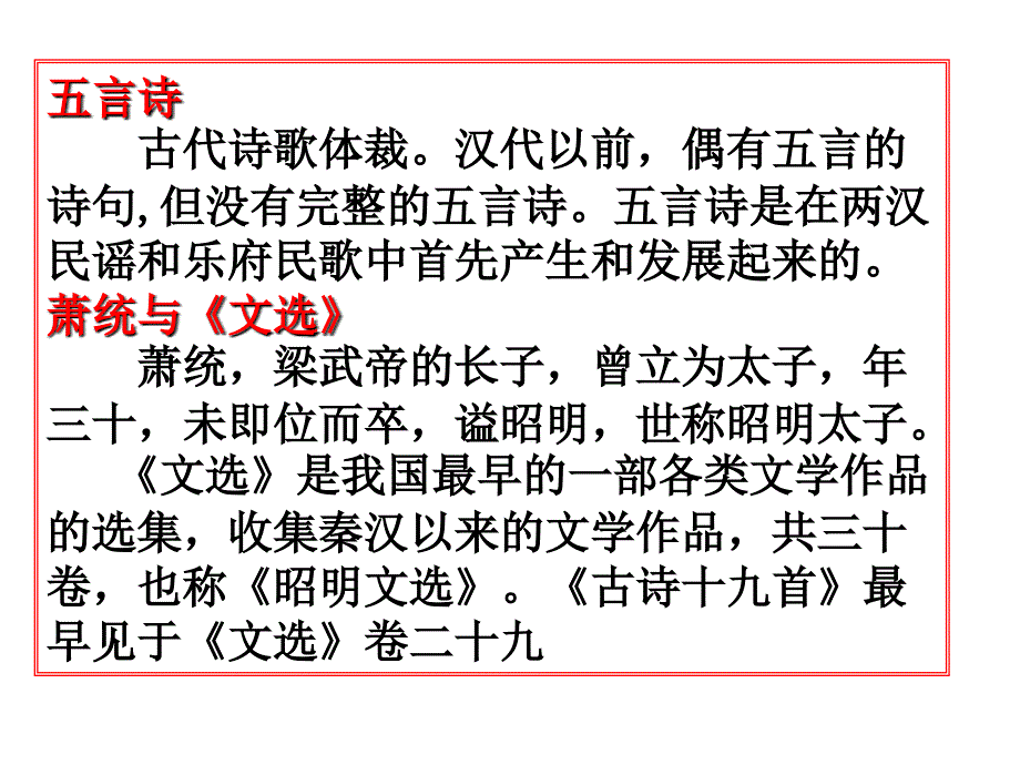 涉江采芙蓉优秀课件.ppt_第2页