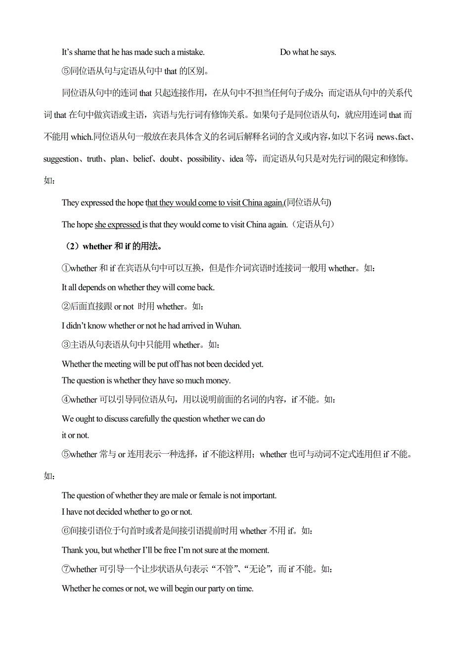 经典英语名词性从句_第4页