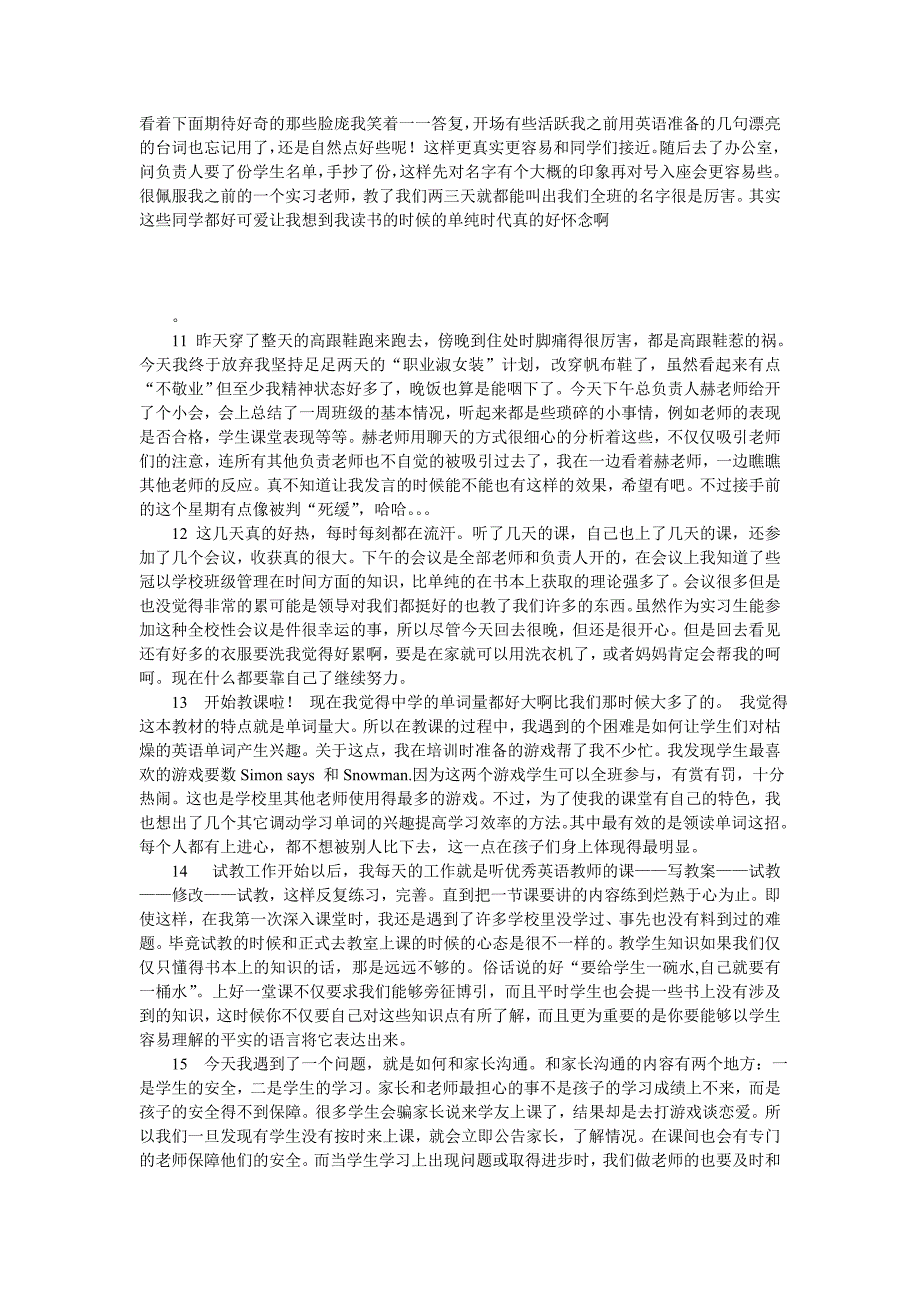 英语教师实习日志24篇_第4页