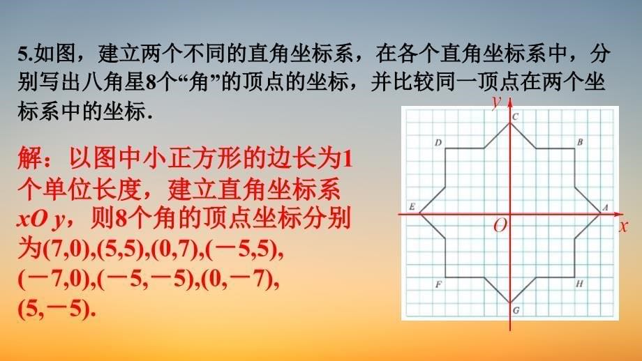 专题课件【数学八年级下册】习题3.4_第5页