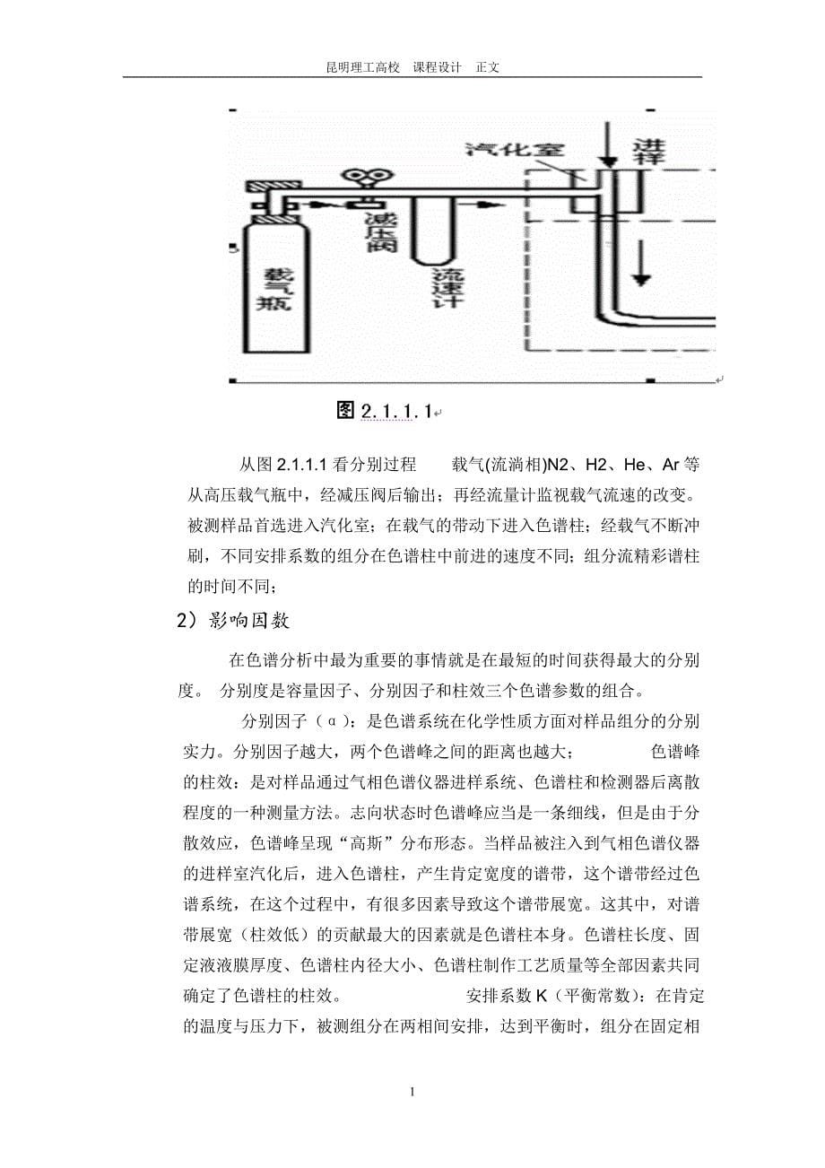 检测技术报告_第5页