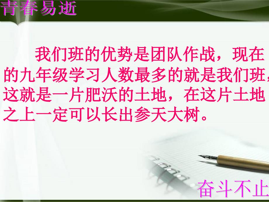 第一次模拟考试动员2剖析ppt课件_第4页