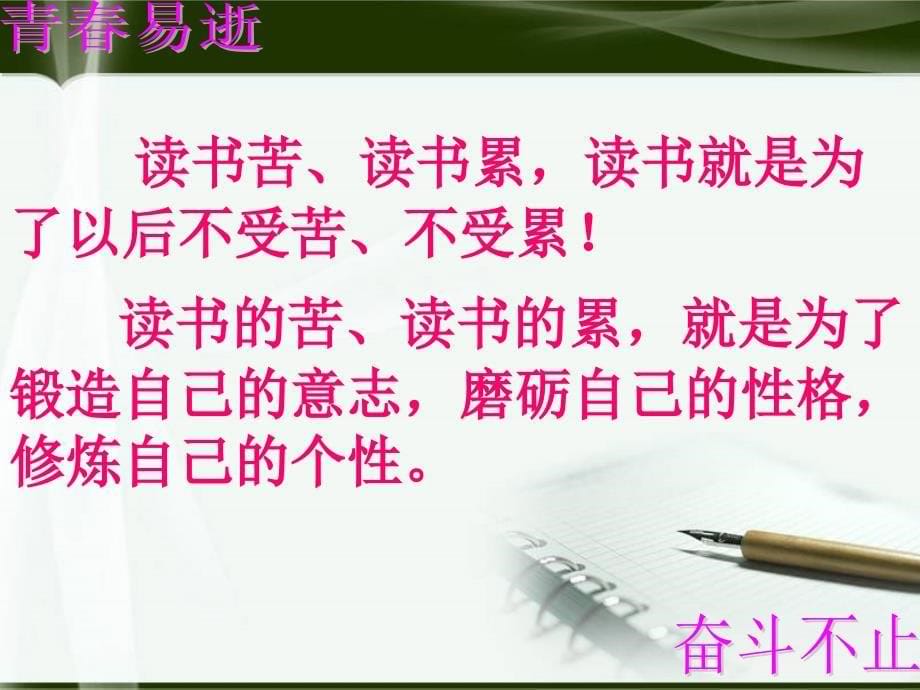 第一次模拟考试动员2剖析ppt课件_第5页