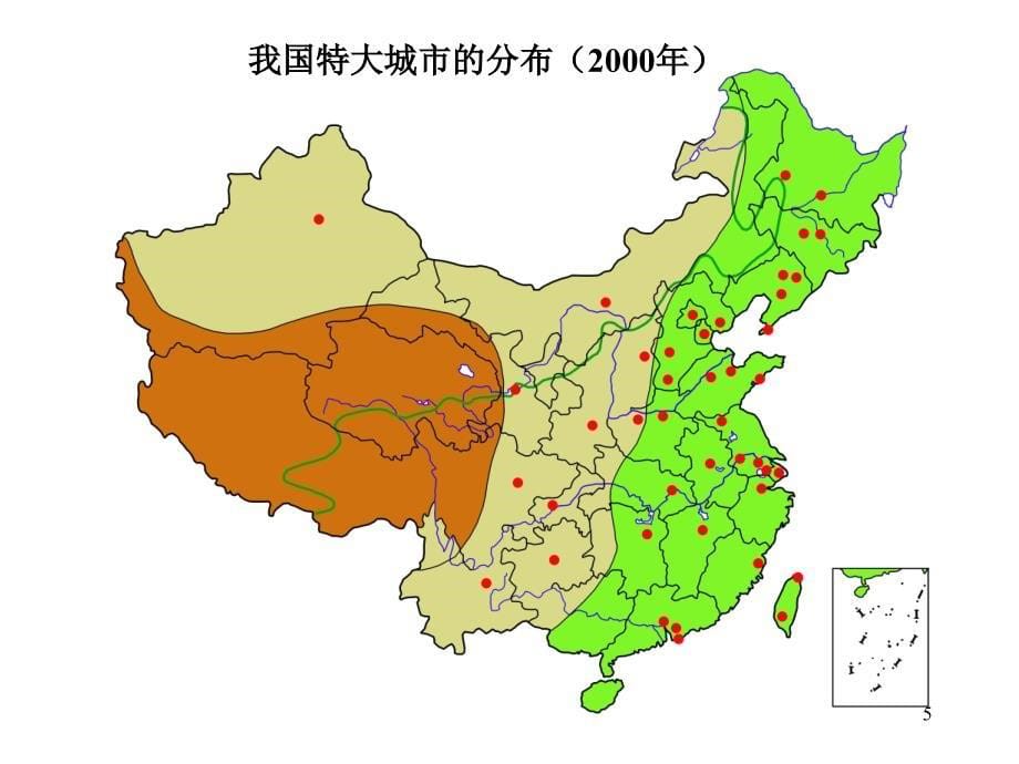 城市区位因素高考一轮复习_第5页