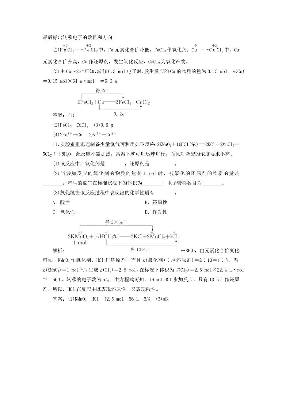 精品高中化学 2.3.2氧化剂和还原剂课下检测 鲁科版必修1_第4页