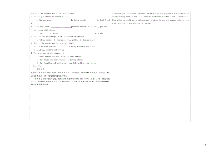 九年级英语下册 Module 5 Rules and suggestions Unit 2 You mustn’t move教案2 外研版_第2页