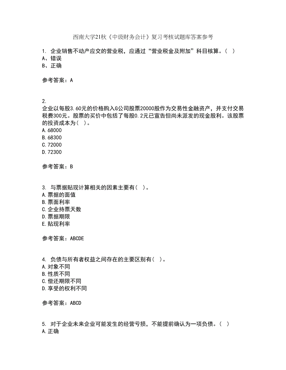 西南大学21秋《中级财务会计》复习考核试题库答案参考套卷17_第1页