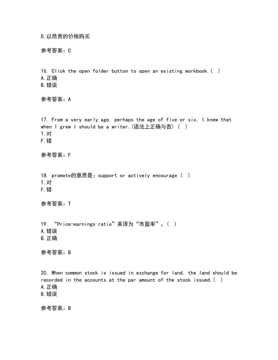 北京语言大学22春《商务英语》综合作业二答案参考71_第4页