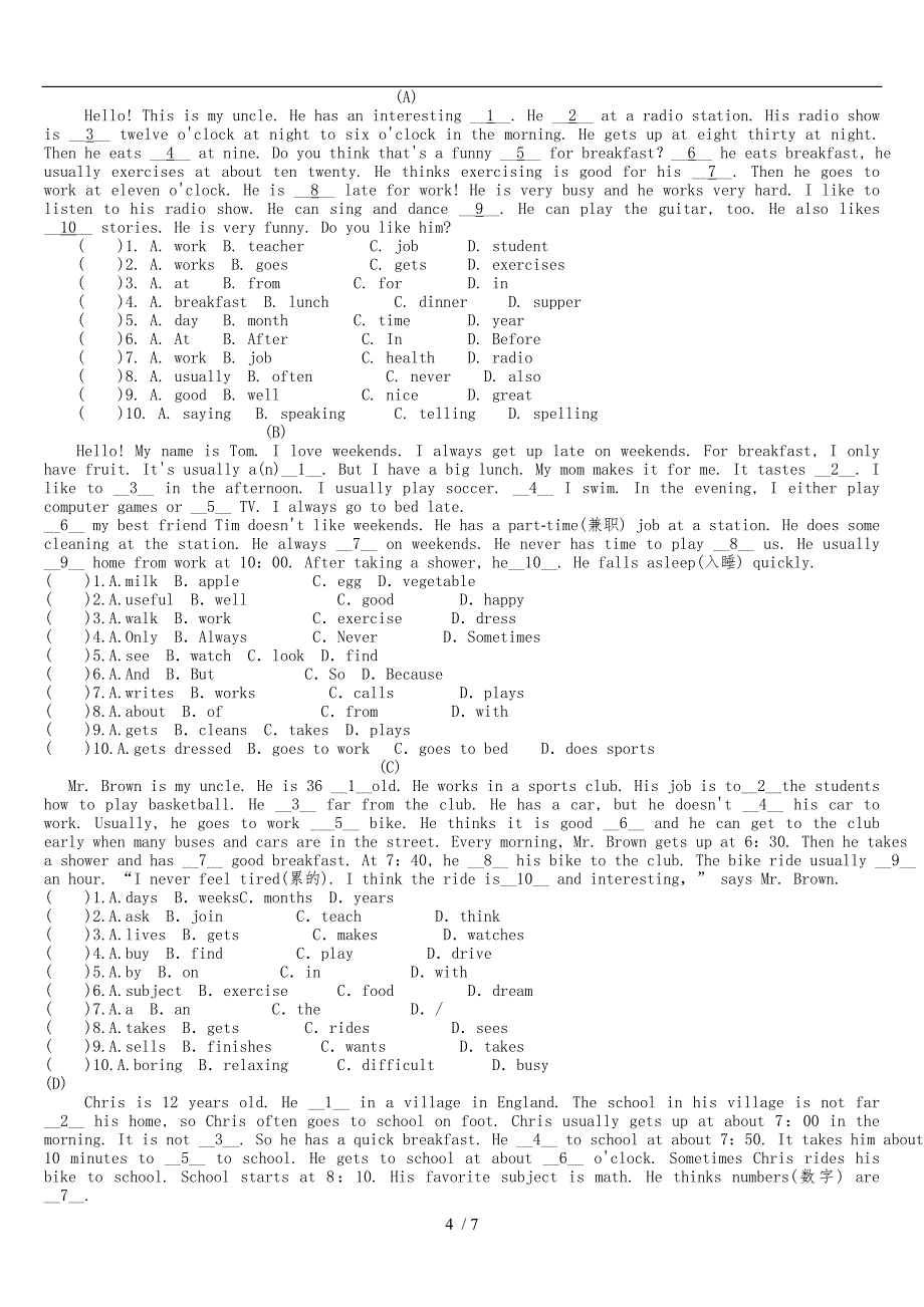 一般现在时习题与答案_第4页