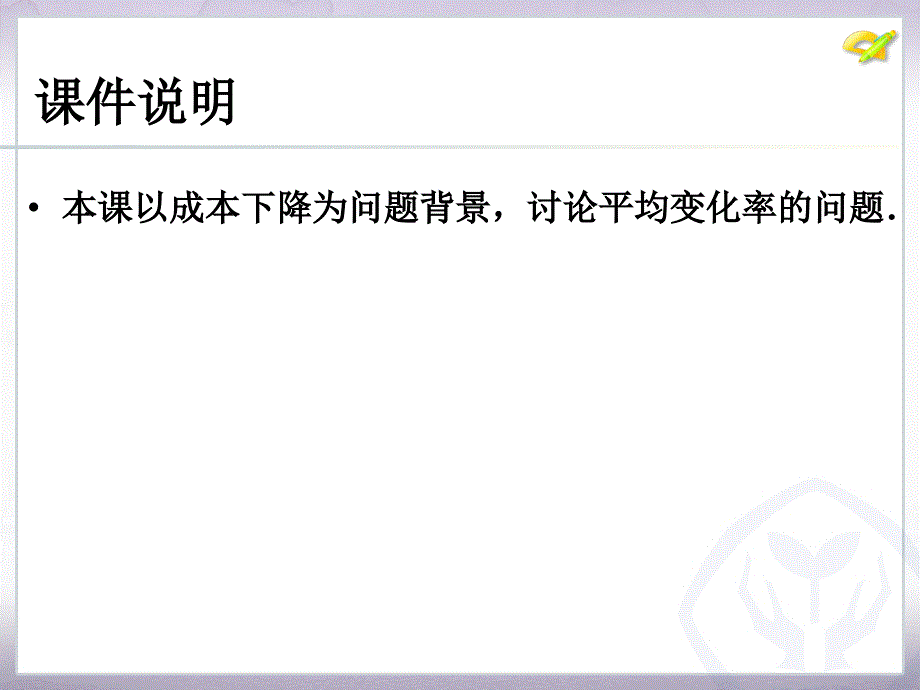 2132实际问题与一元二次方程_第2页