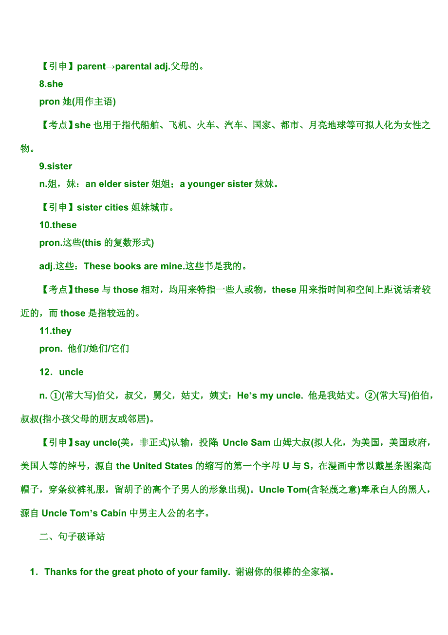 人教版英语上册第六单元教案及练习_第3页