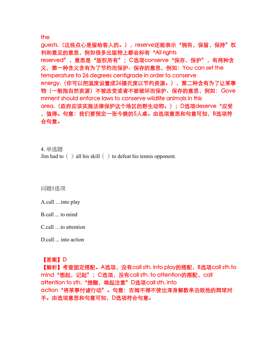 2022年考博英语-西南科技大学考前拔高综合测试题（含答案带详解）第115期_第3页