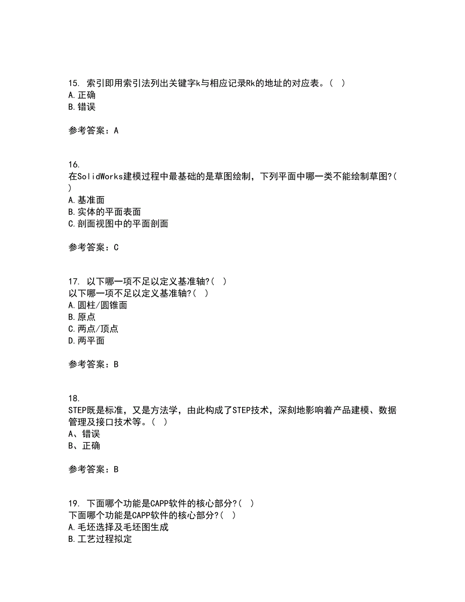 21秋《机械CAD技术基础》复习考核试题库答案参考套卷47_第4页