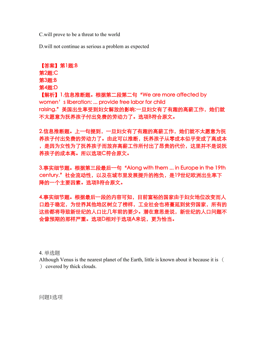 2022年考博英语-南开大学考试题库及全真模拟冲刺卷（含答案带详解）套卷47_第4页