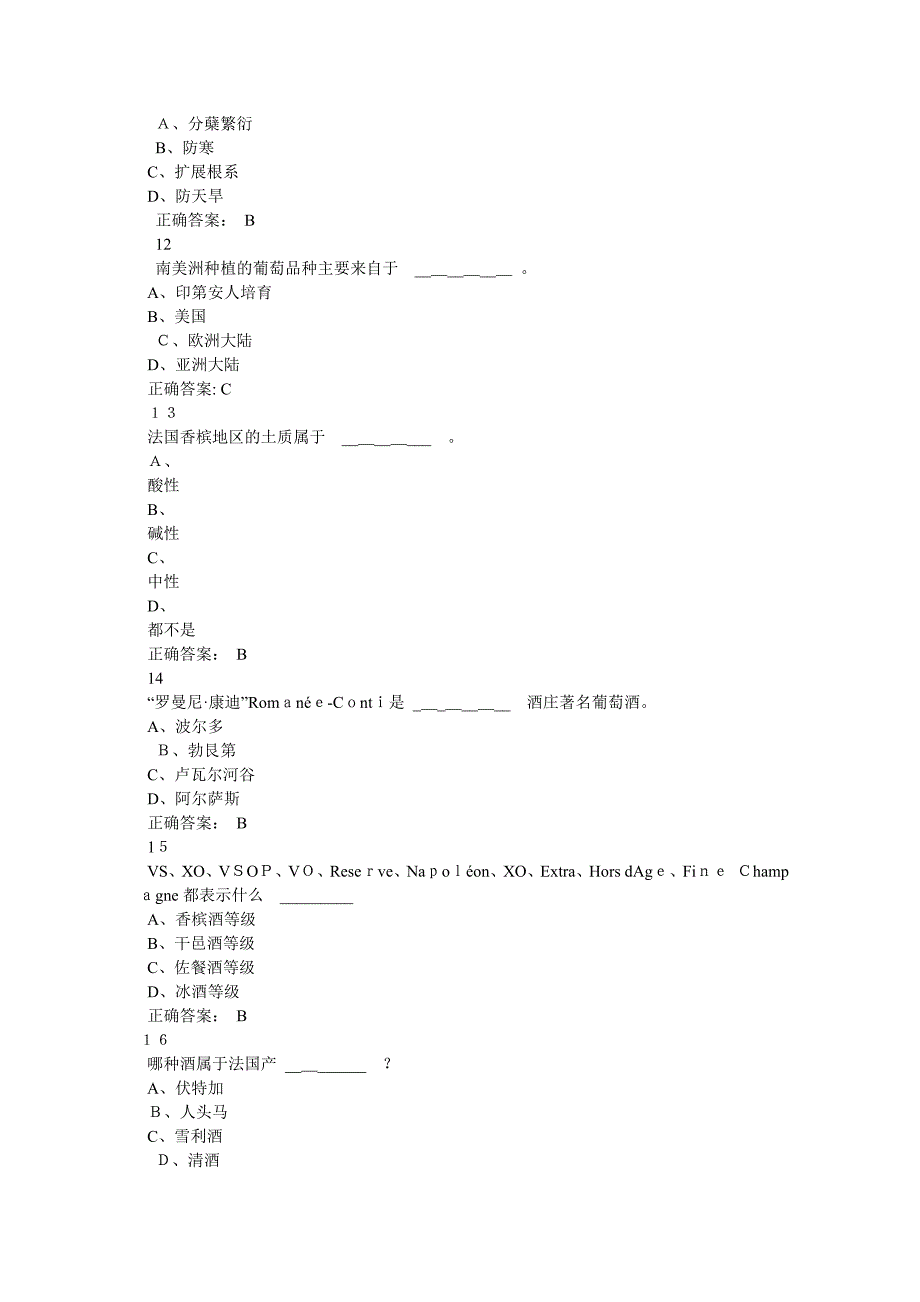 法国红酒文化_第4页