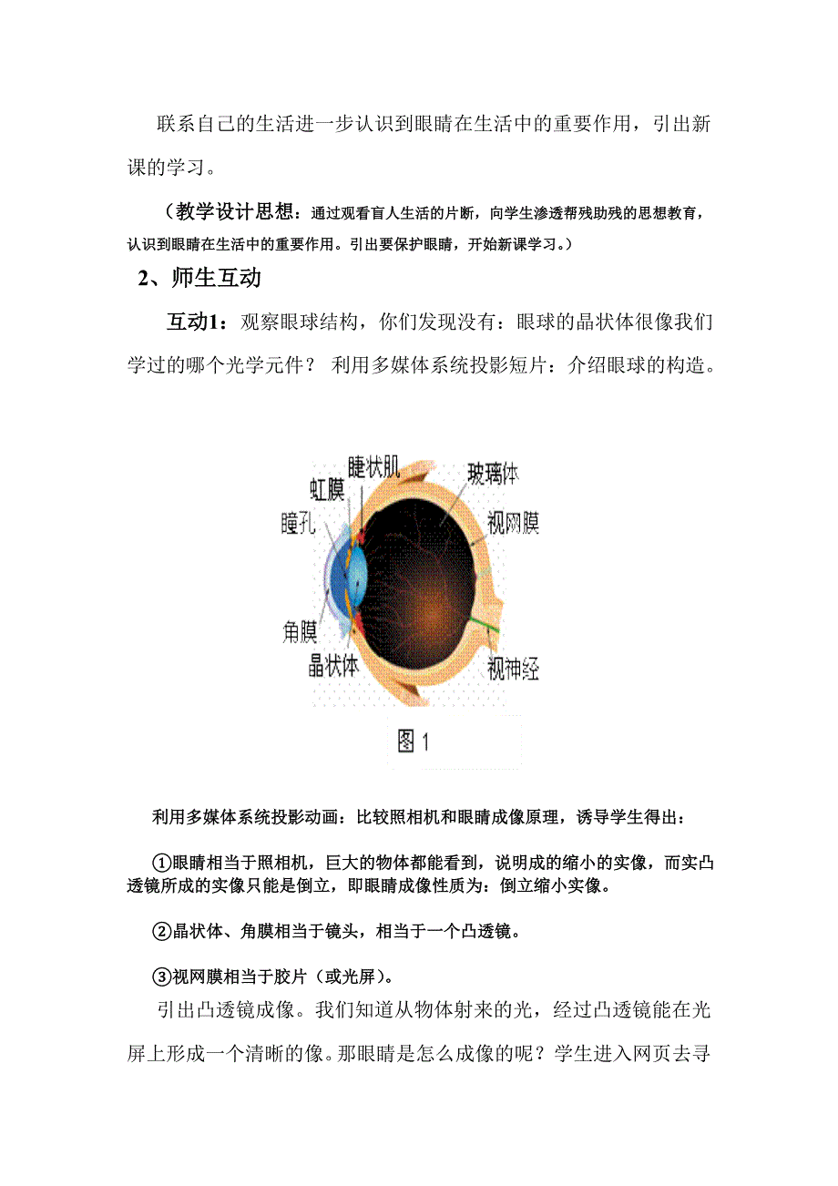 眼睛和眼镜zljuan2_第4页